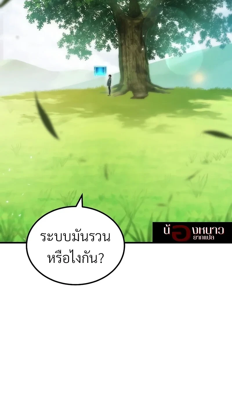 The Hero Returns - หน้า 60