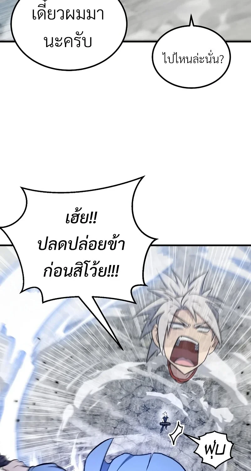 The Hero Returns - หน้า 42