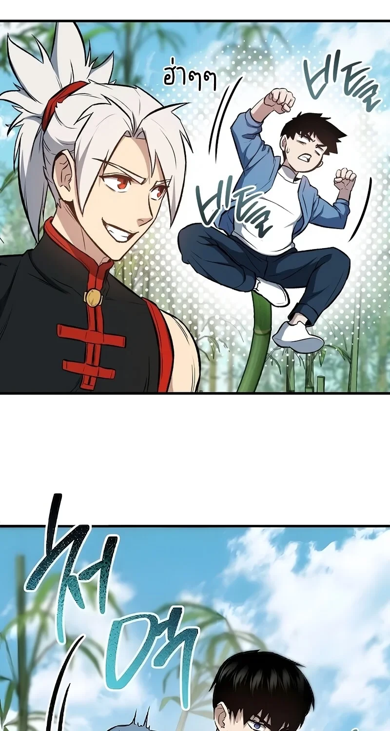 The Hero Returns - หน้า 59