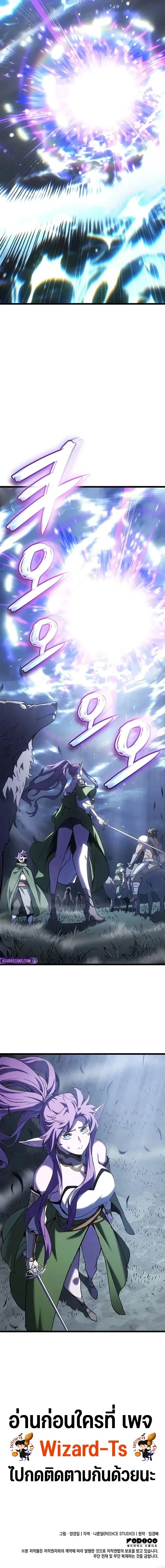 The Indomitable Martial King - หน้า 9