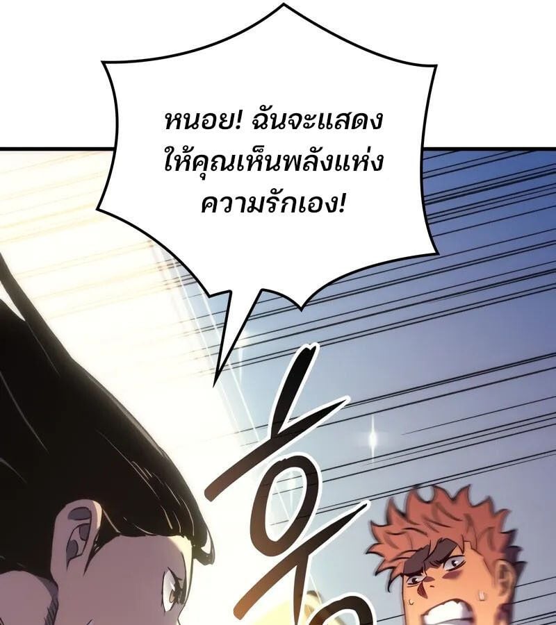 The Indomitable Martial King - หน้า 31