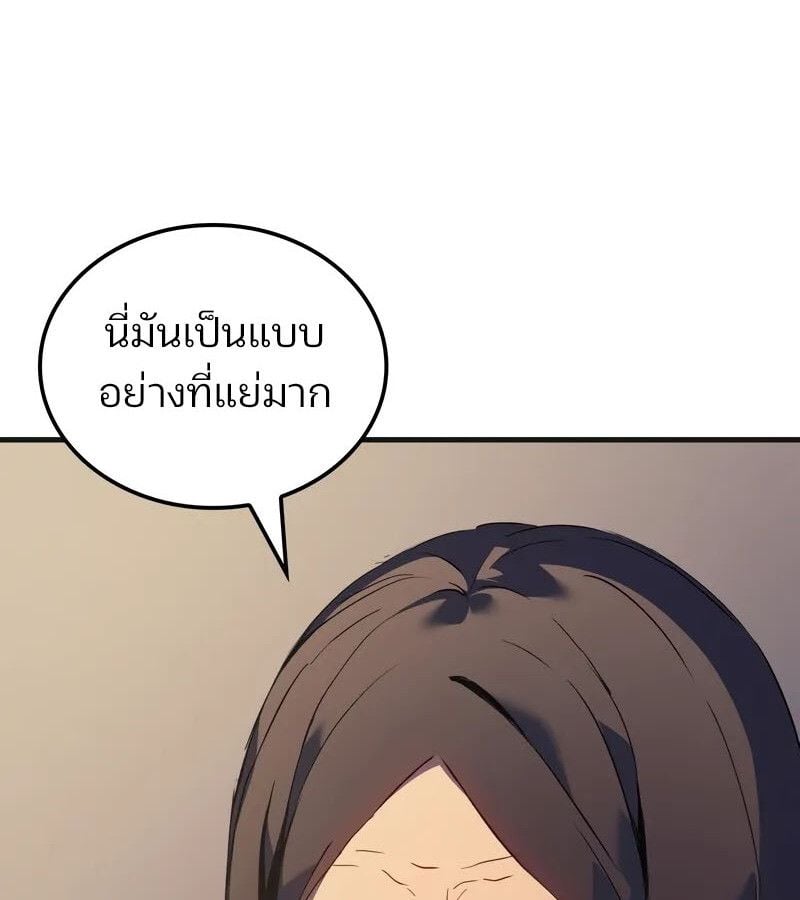 The Indomitable Martial King - หน้า 147
