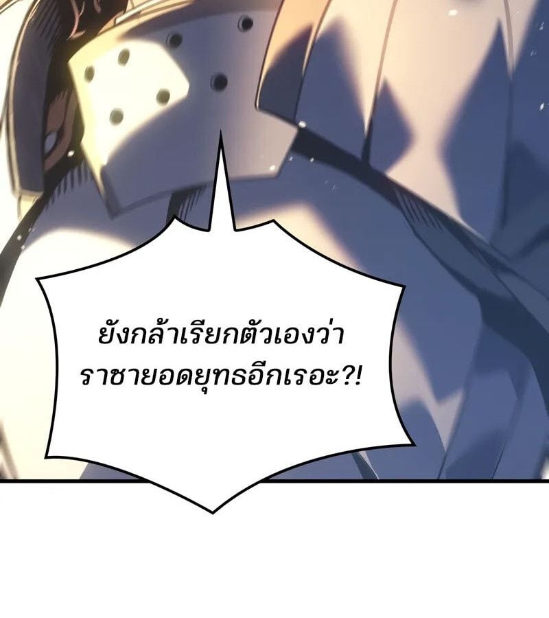 The Indomitable Martial King - หน้า 53