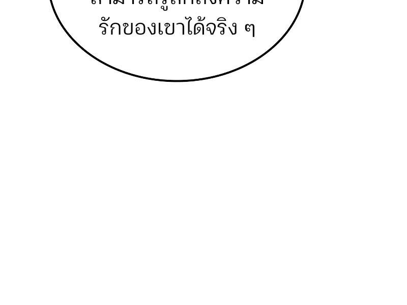 The Indomitable Martial King - หน้า 34