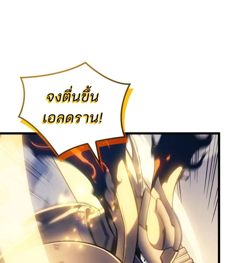 The Indomitable Martial King - หน้า 48