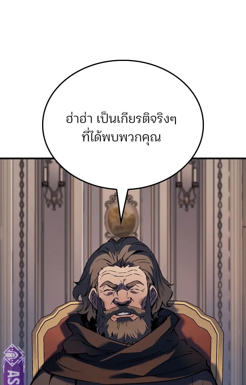 The Indomitable Martial King - หน้า 22