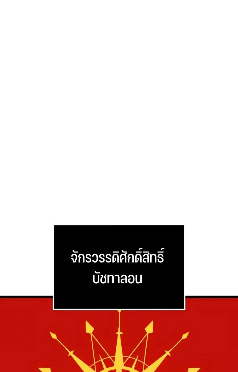 The Indomitable Martial King - หน้า 2