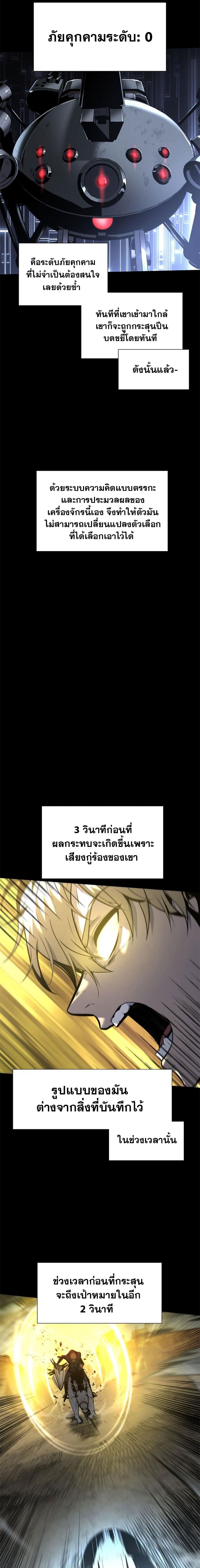 The Knight King Who Returned With a God ราชาอัศวินผู้มากับเทพ - หน้า 10