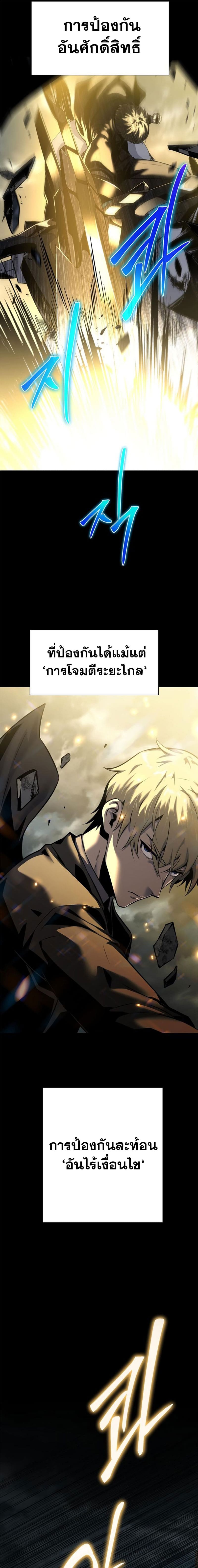 The Knight King Who Returned With a God ราชาอัศวินผู้มากับเทพ - หน้า 13