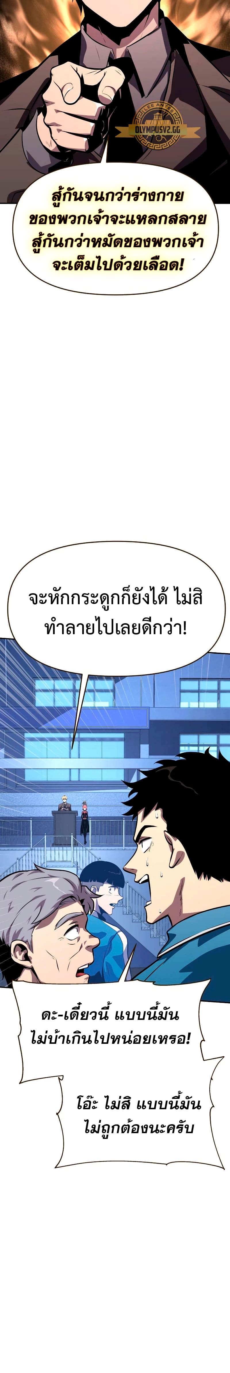 The Knight King Who Returned With a God ราชาอัศวินผู้มากับเทพ - หน้า 2
