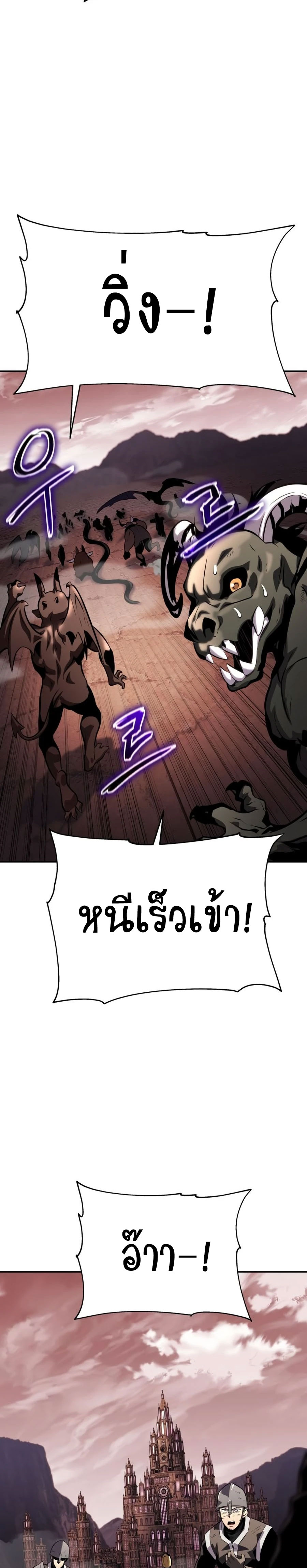 The Knight King Who Returned With a God ราชาอัศวินผู้มากับเทพ - หน้า 52
