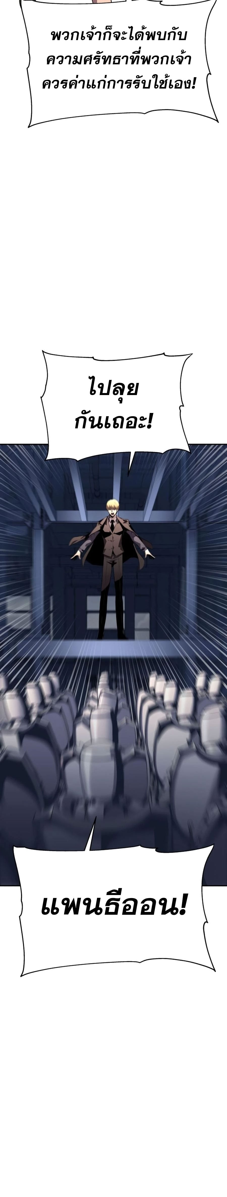 The Knight King Who Returned With a God ราชาอัศวินผู้มากับเทพ - หน้า 6