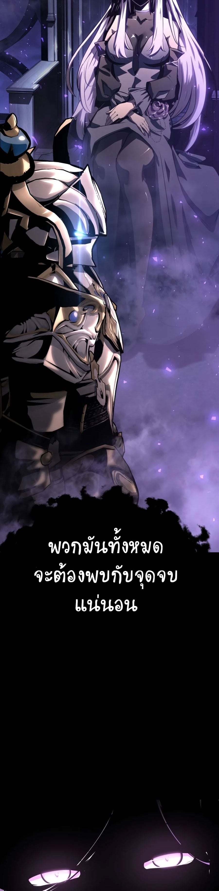 The Knight King Who Returned With a God ราชาอัศวินผู้มากับเทพ - หน้า 69