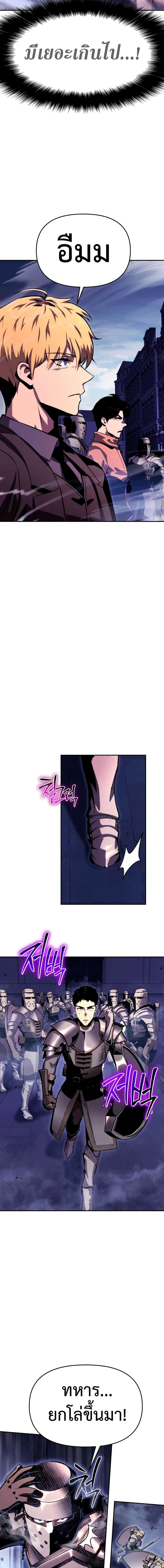 The Knight King Who Returned With a God ราชาอัศวินผู้มากับเทพ - หน้า 8