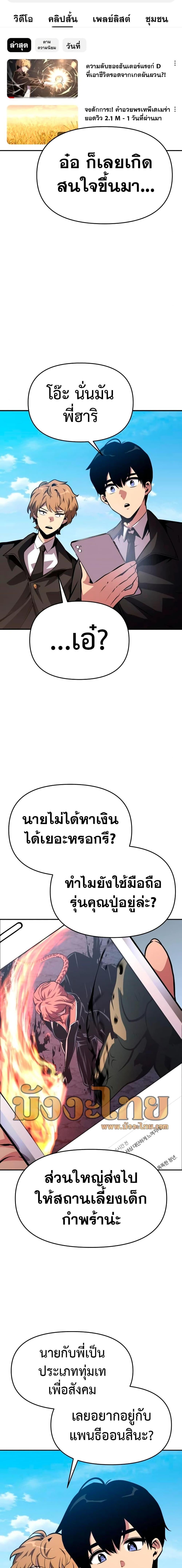 The Knight King Who Returned With a God ราชาอัศวินผู้มากับเทพ - หน้า 8