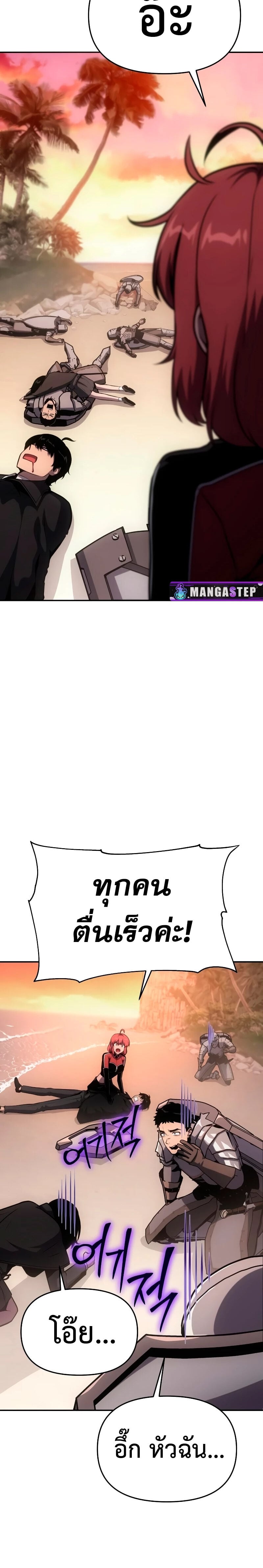 The Knight King Who Returned With a God ราชาอัศวินผู้มากับเทพ - หน้า 4