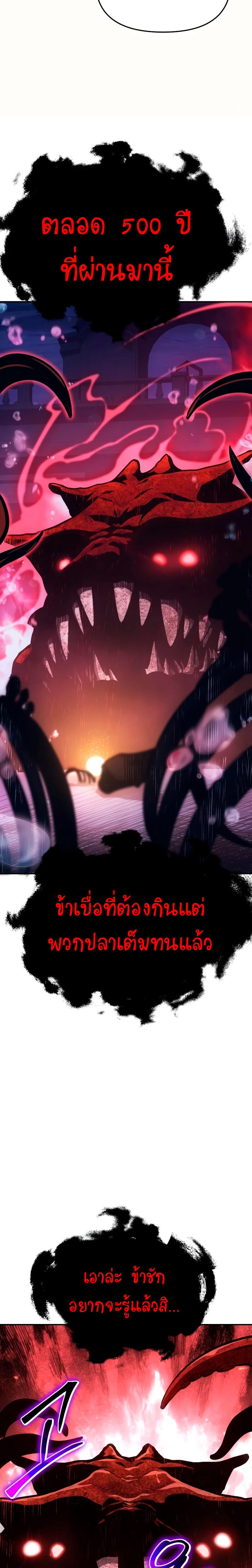 The Knight King Who Returned With a God ราชาอัศวินผู้มากับเทพ - หน้า 41