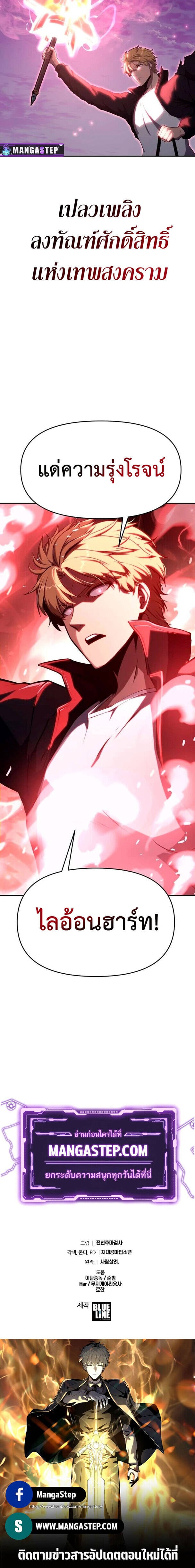 The Knight King Who Returned With a God ราชาอัศวินผู้มากับเทพ - หน้า 46