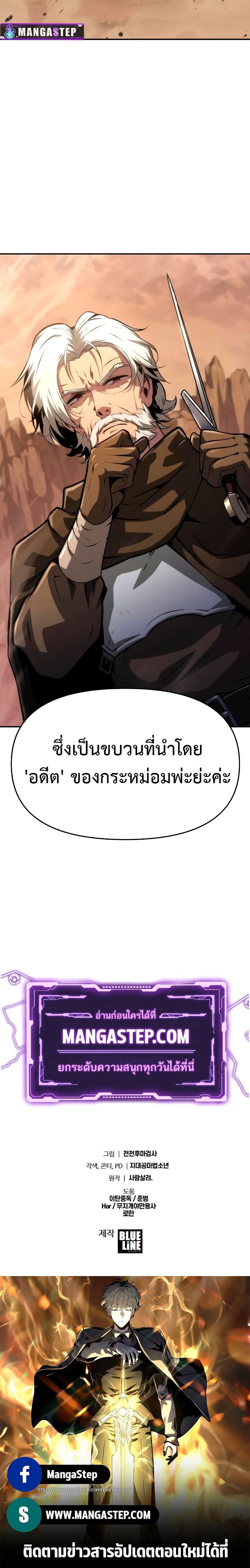 The Knight King Who Returned With a God ราชาอัศวินผู้มากับเทพ - หน้า 33