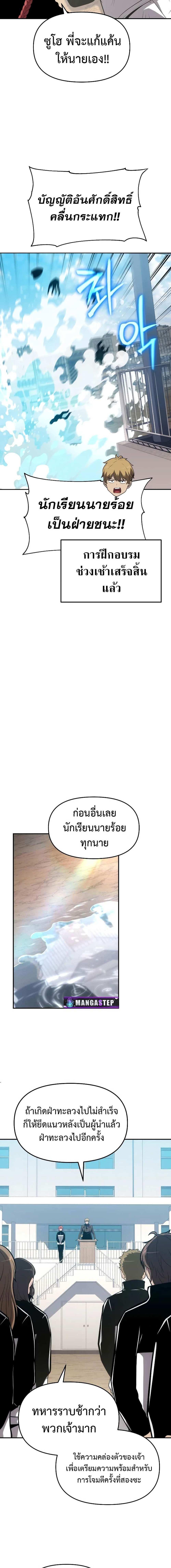 The Knight King Who Returned With a God ราชาอัศวินผู้มากับเทพ - หน้า 8