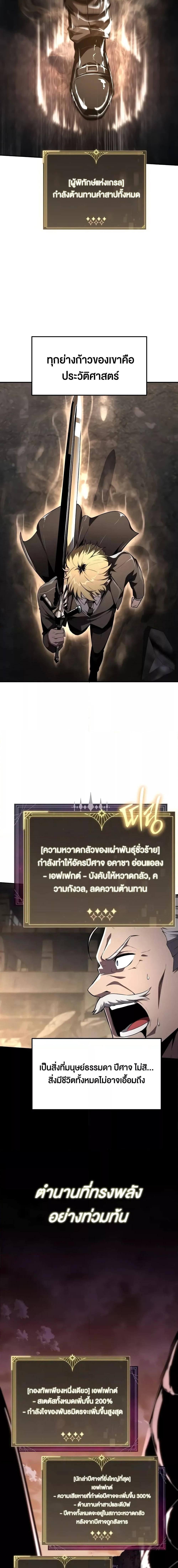 The Knight King Who Returned With a God ราชาอัศวินผู้มากับเทพ - หน้า 17