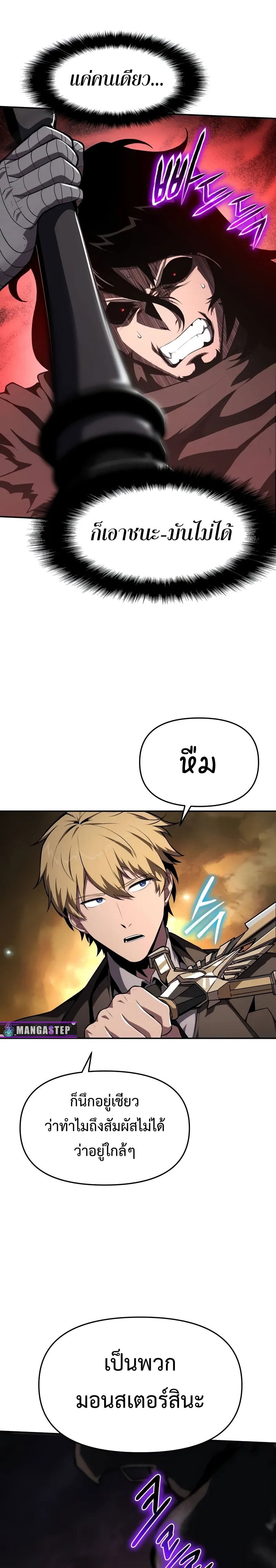 The Knight King Who Returned With a God ราชาอัศวินผู้มากับเทพ - หน้า 20