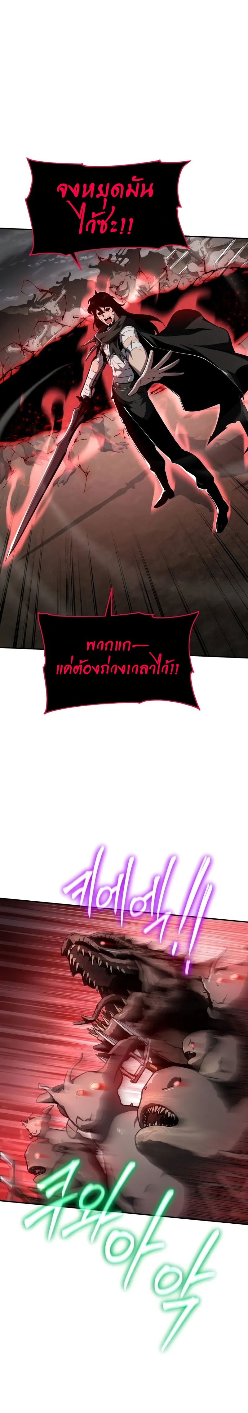 The Knight King Who Returned With a God ราชาอัศวินผู้มากับเทพ - หน้า 24