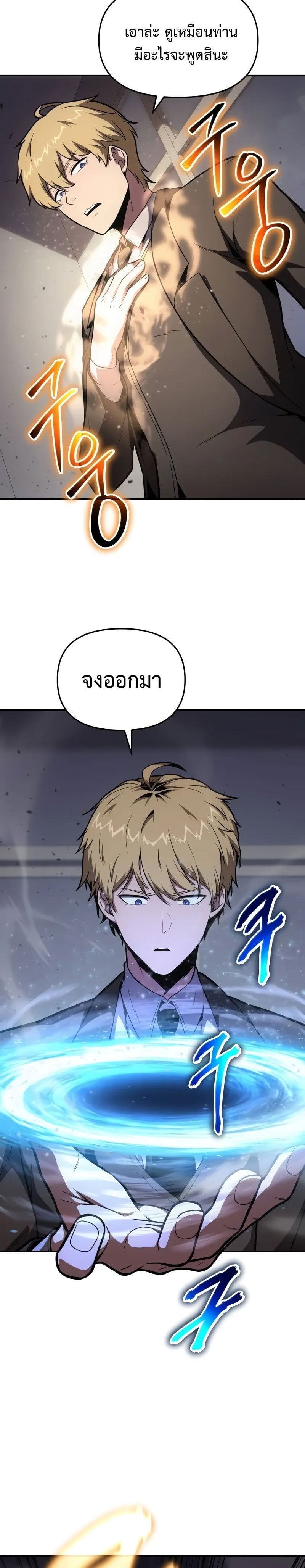 The Knight King Who Returned With a God ราชาอัศวินผู้มากับเทพ - หน้า 28