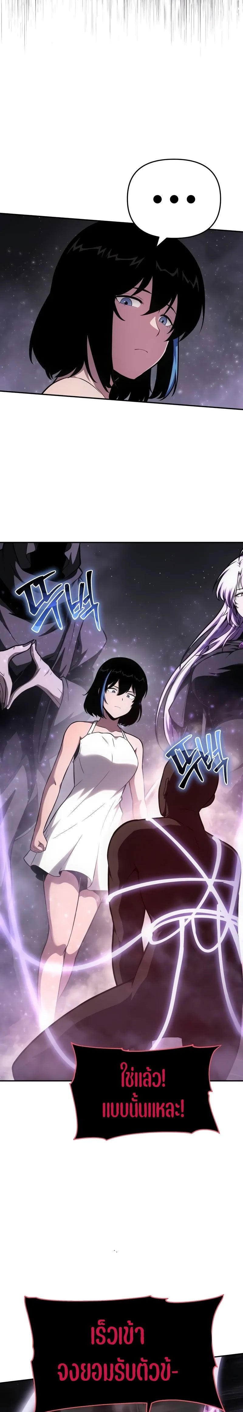 The Knight King Who Returned With a God ราชาอัศวินผู้มากับเทพ - หน้า 9