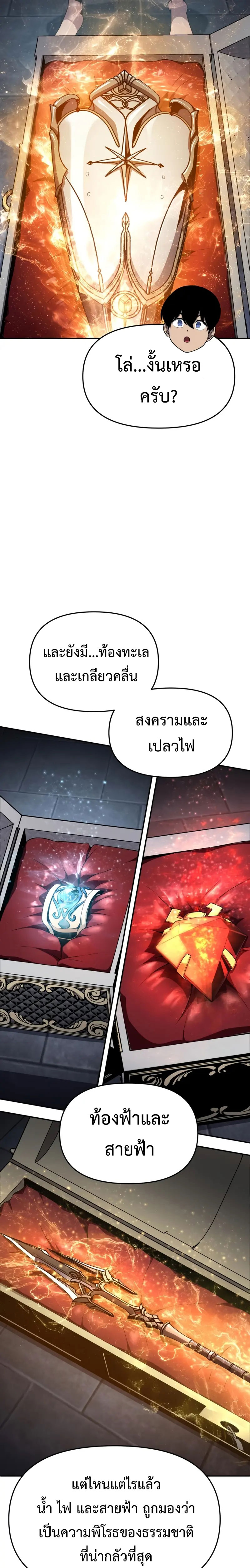 The Knight King Who Returned With a God ราชาอัศวินผู้มากับเทพ - หน้า 33