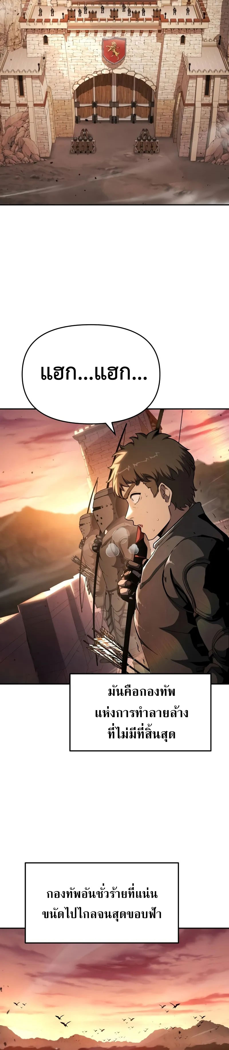 The Knight King Who Returned With a God ราชาอัศวินผู้มากับเทพ - หน้า 16