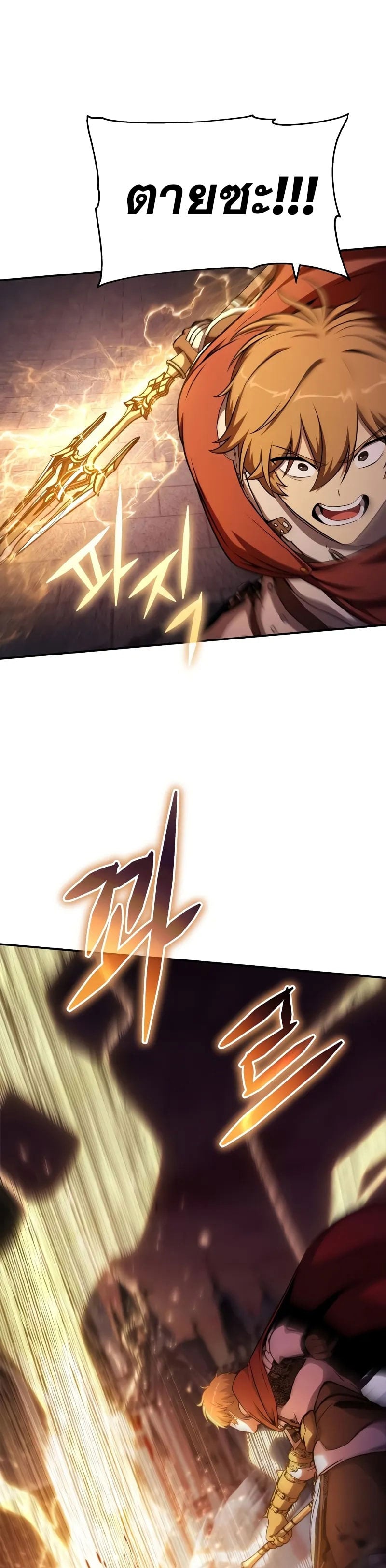 The Knight King Who Returned With a God ราชาอัศวินผู้มากับเทพ - หน้า 41