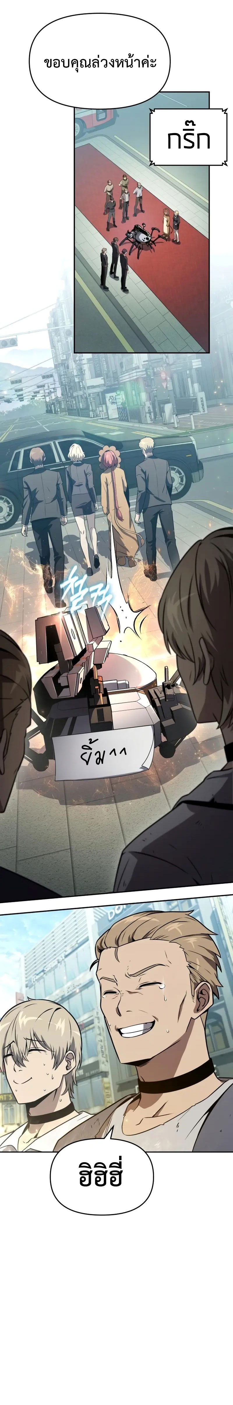 The Knight King Who Returned With a God ราชาอัศวินผู้มากับเทพ - หน้า 6