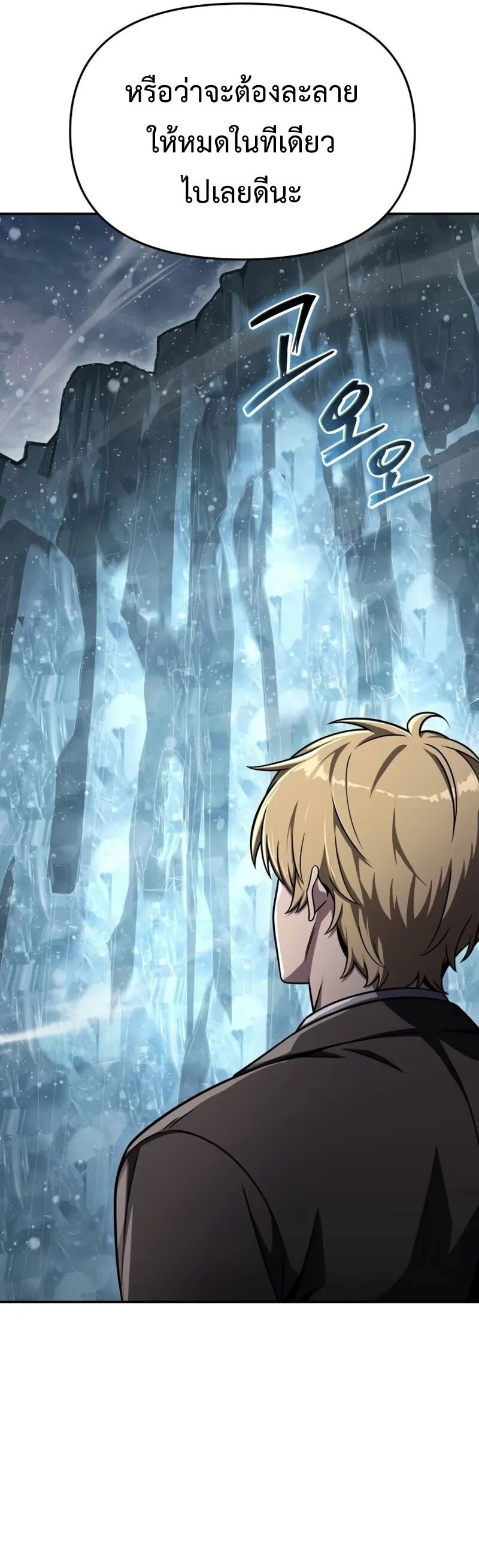 The Knight King Who Returned With a God ราชาอัศวินผู้มากับเทพ - หน้า 29