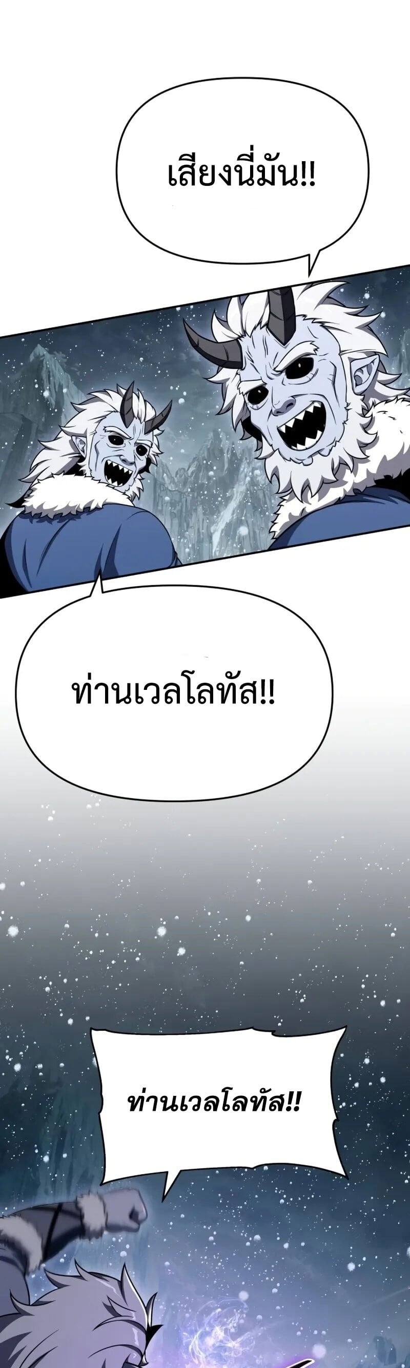 The Knight King Who Returned With a God ราชาอัศวินผู้มากับเทพ - หน้า 49