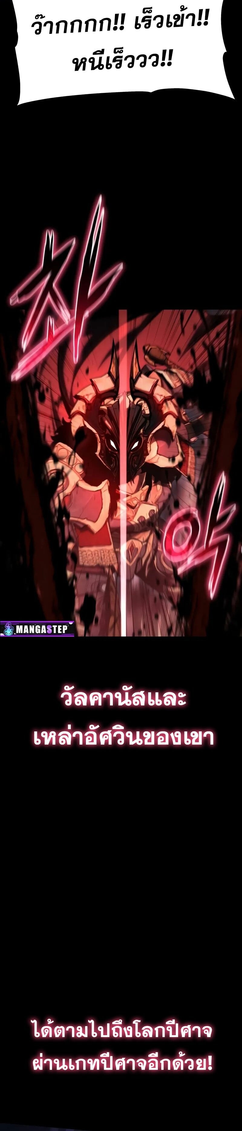 The Knight King Who Returned With a God ราชาอัศวินผู้มากับเทพ - หน้า 8