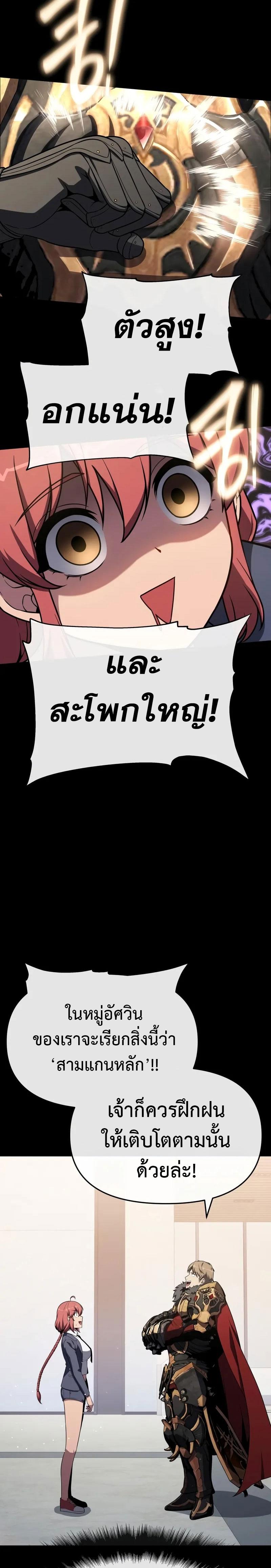 The Knight King Who Returned With a God ราชาอัศวินผู้มากับเทพ - หน้า 13