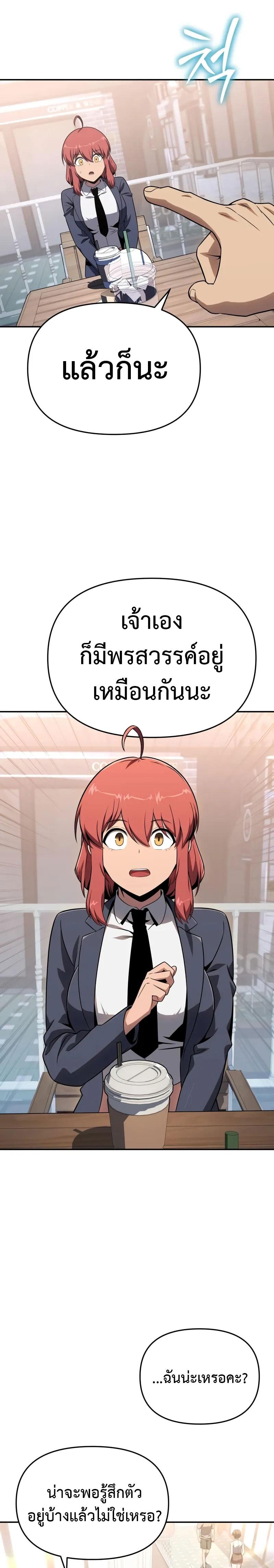 The Knight King Who Returned With a God ราชาอัศวินผู้มากับเทพ - หน้า 21