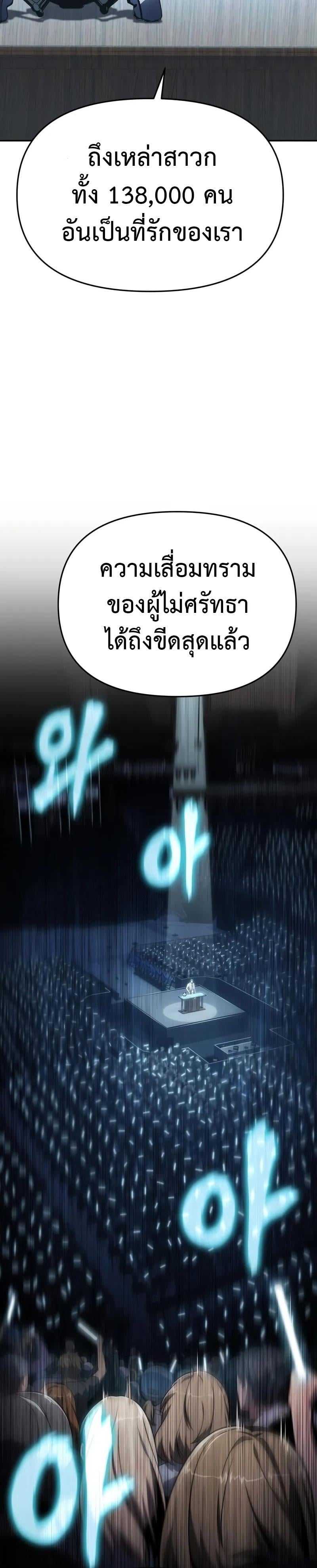 The Knight King Who Returned With a God ราชาอัศวินผู้มากับเทพ - หน้า 34
