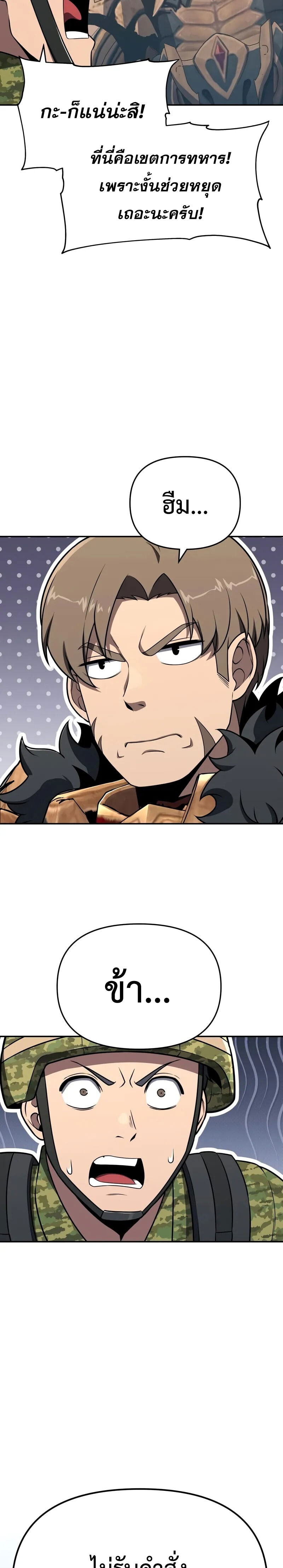 The Knight King Who Returned With a God ราชาอัศวินผู้มากับเทพ - หน้า 35