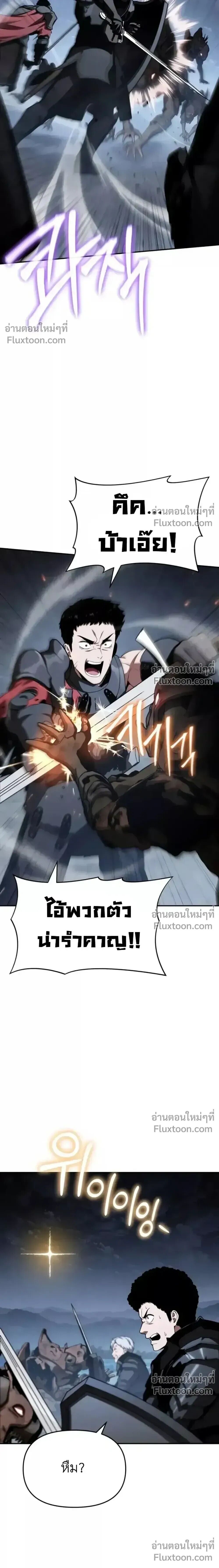 The Knight King Who Returned With a God ราชาอัศวินผู้มากับเทพ - หน้า 29
