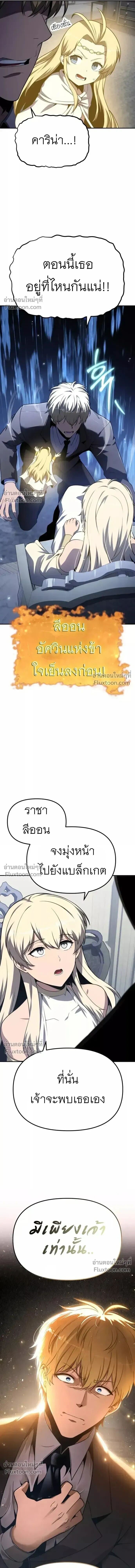 The Knight King Who Returned With a God ราชาอัศวินผู้มากับเทพ - หน้า 26