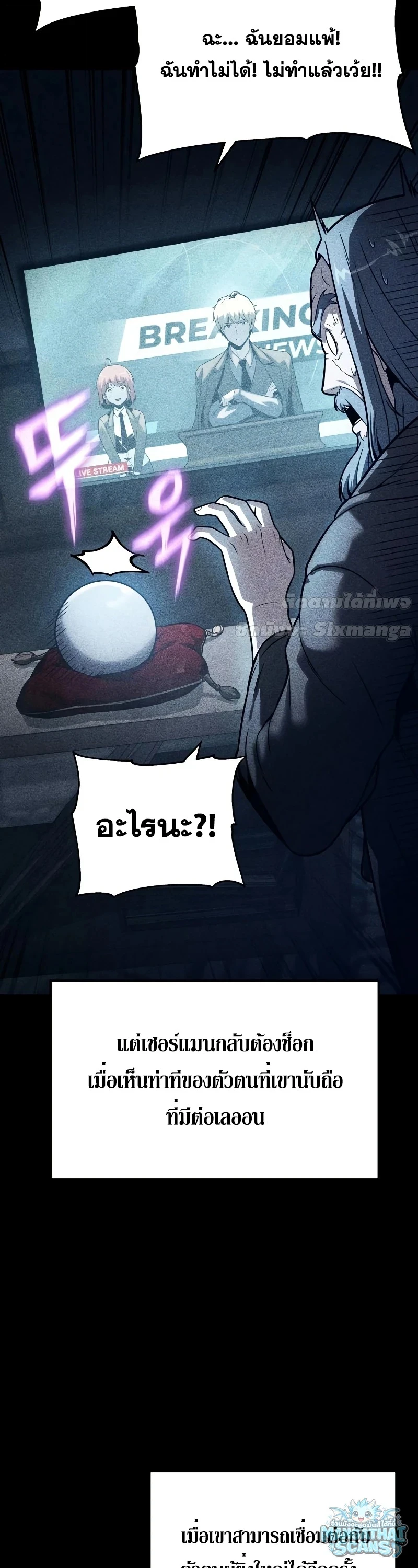The Knight King Who Returned With a God ราชาอัศวินผู้มากับเทพ - หน้า 3