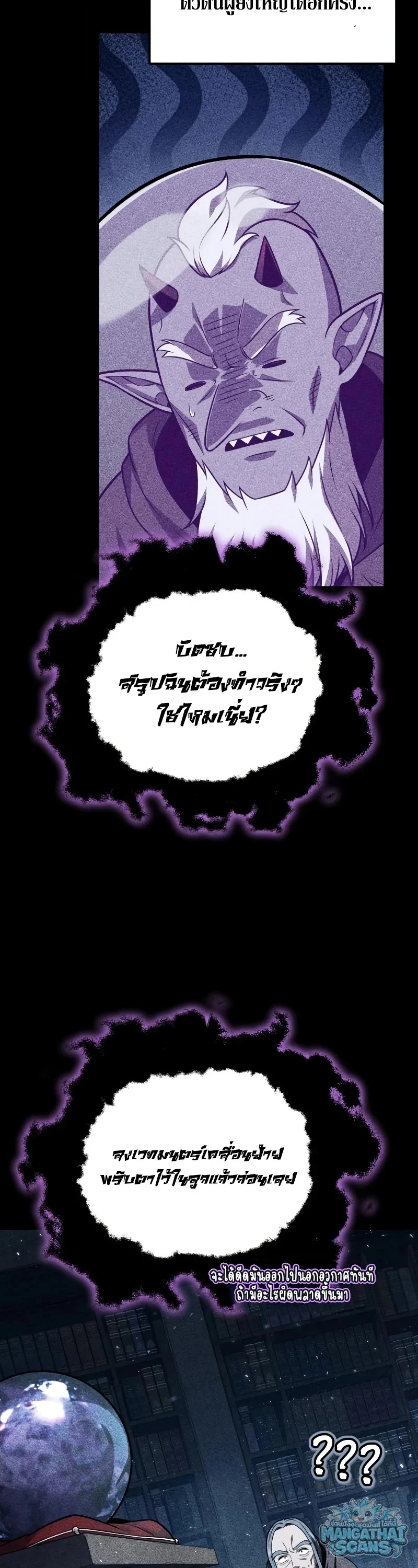 The Knight King Who Returned With a God ราชาอัศวินผู้มากับเทพ - หน้า 4