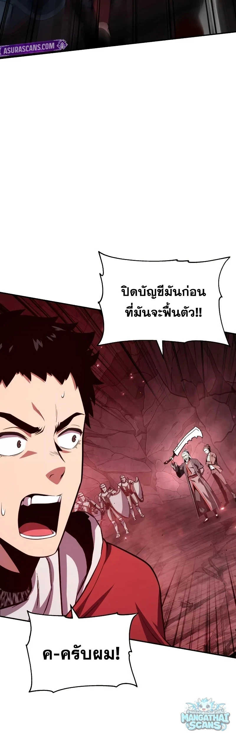 The Knight King Who Returned With a God ราชาอัศวินผู้มากับเทพ - หน้า 40