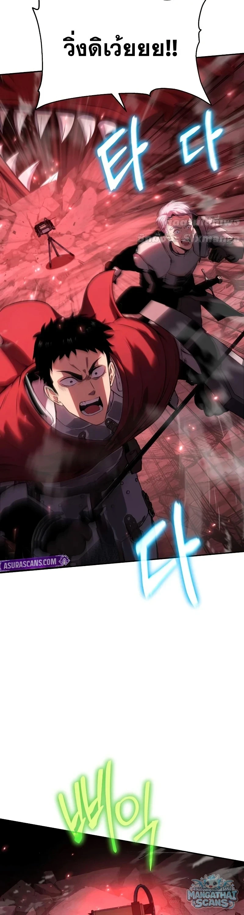 The Knight King Who Returned With a God ราชาอัศวินผู้มากับเทพ - หน้า 48