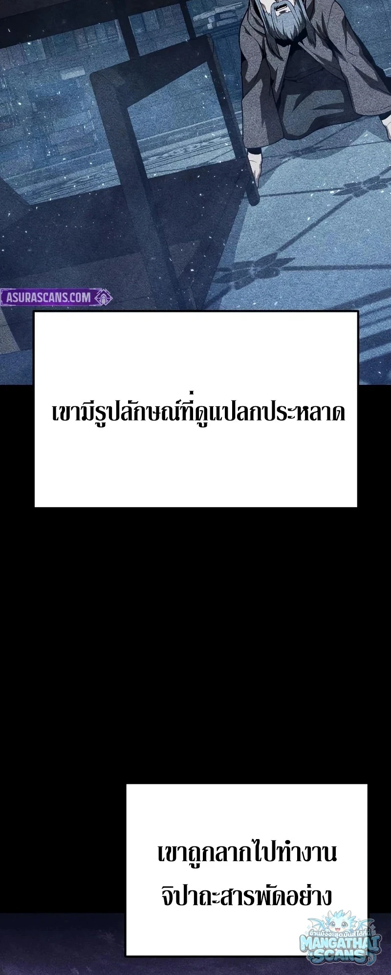 The Knight King Who Returned With a God ราชาอัศวินผู้มากับเทพ - หน้า 5