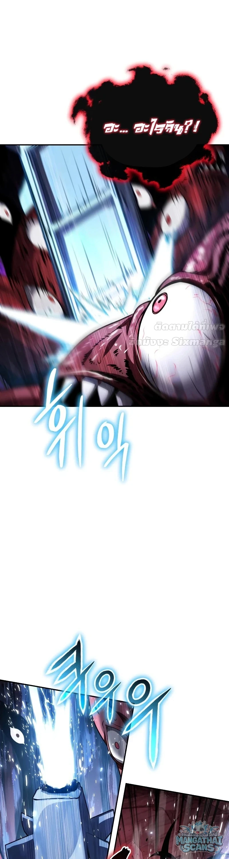The Knight King Who Returned With a God ราชาอัศวินผู้มากับเทพ - หน้า 53