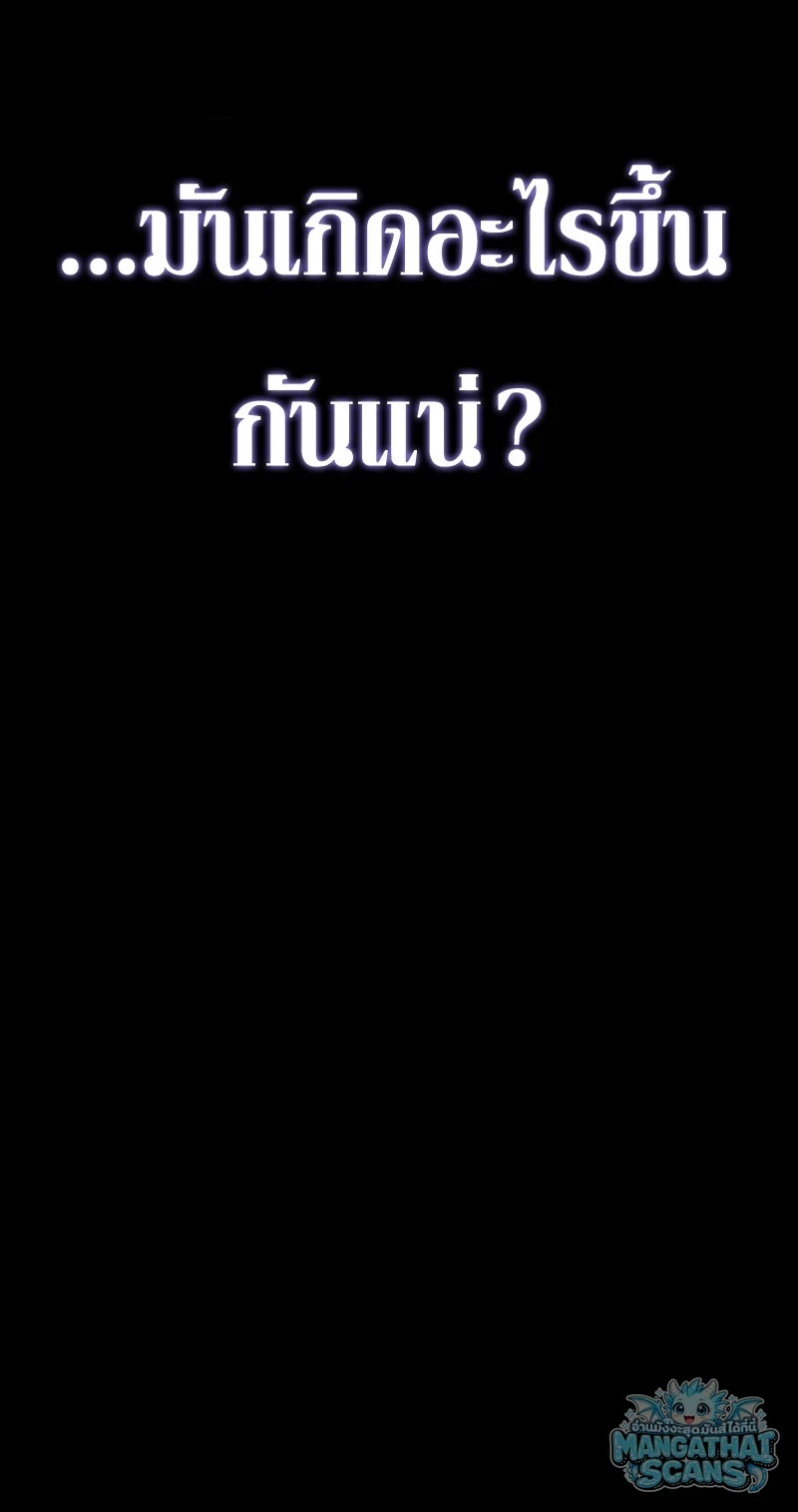 The Knight King Who Returned With a God ราชาอัศวินผู้มากับเทพ - หน้า 65