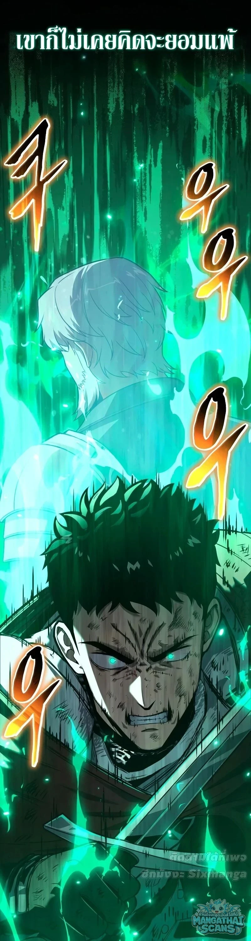 The Knight King Who Returned With a God ราชาอัศวินผู้มากับเทพ - หน้า 82